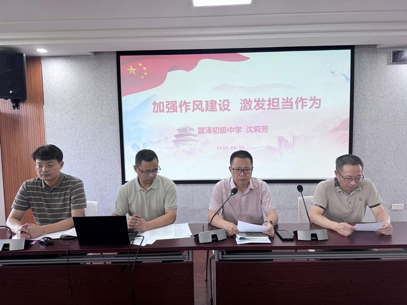 我校党总支开展“加强作风建设，激发担当作为” 专题党课活动